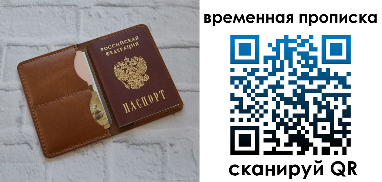 прописка гарантия в Забайкальском крае