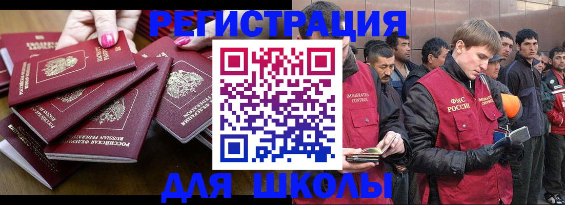 временная регистрация в квартире в Забайкальском крае