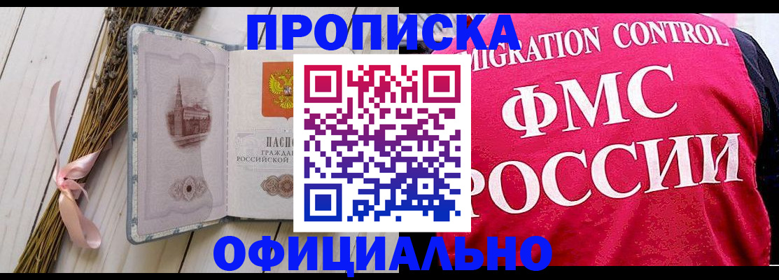 миграционный учет в Забайкальском крае