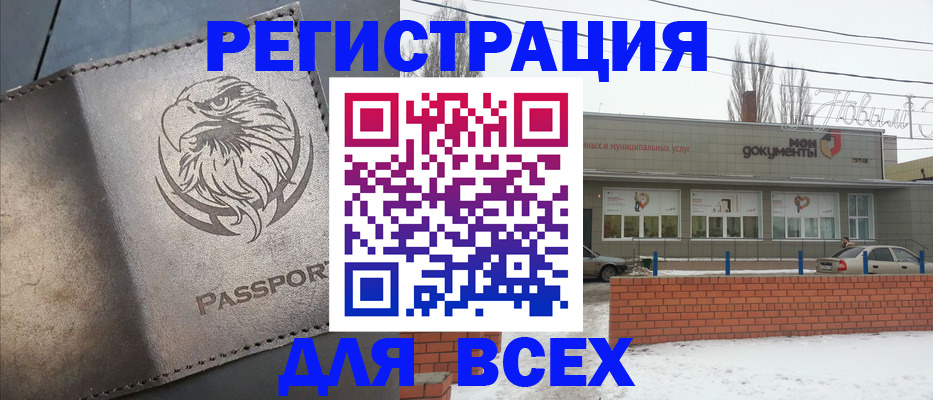 временная прописка в Забайкальском крае