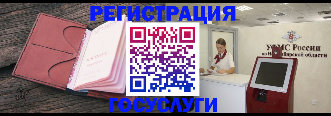прописка иностранных граждан в Забайкальском крае