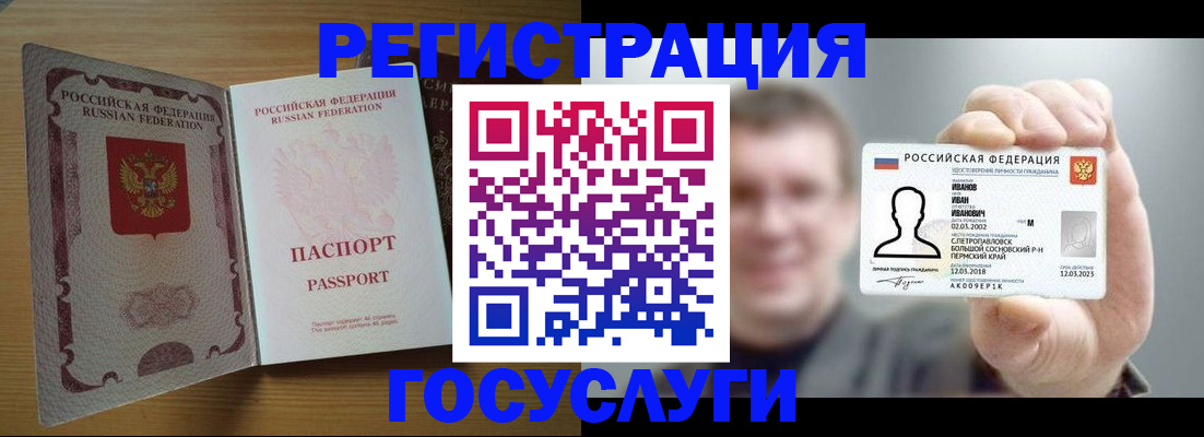 прописка в Забайкальском крае